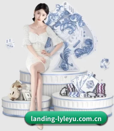 landing-lyleyu.com.cn APP 界面